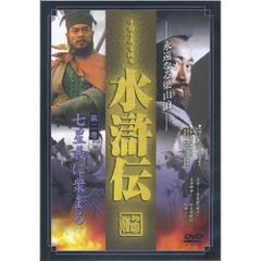 미즈키덴 제2권 칠성 의에 군중 [DVD] DNN-525(중고품)