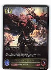 シャドウバース エボルヴ 黒銀のバハムート ブースターパック 初版