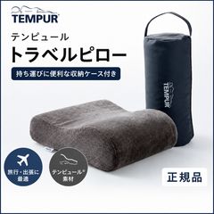 新品 テンピュールエルゴプラスピローXS/カバーセット - メルカリ
