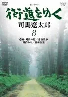 2026年最新】街道をゆく dvdの人気アイテム - メルカリ