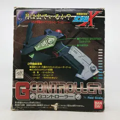 2026年最新】ガンダムx gコンの人気アイテム - メルカリ