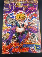 週刊少年ジャンプ 1997年 11号 花さか天使テンテンくん 新連載 - メルカリ