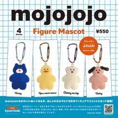 mojojojo モジョジョジョ フィギュアマスコット 全4種 カラビナ付き フロッキー仕様 ぬいぐるみのサムネイル