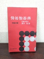 綺麗 高川秀格全集 全8巻セット 囲碁 日本棋院 限定2000組 本因坊9連覇 綺麗 高川秀格全集 全8巻セット 囲碁 日本棋院 限定2000組 本因坊9連覇