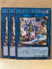 遊戯王 オルフェゴール・ガラテア 19SP-JP507 スーパー - メルカリ
