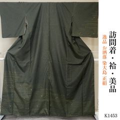 新品 京都 織匠 川島 謹製 切りばめ バティック 西陣織 絞り染め 正絹