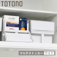 吊戸棚収納 トトノ 吊り戸棚用 マルチストッカー ワイド （ キッチンストッカー 取っ手付き 扉付き 吊戸棚 ケース 吊戸棚ボックス 吊り戸棚ストッカー 戸棚収納 収納BOX 吊り戸棚 キッチン 収納 整理ケース ボックス )のサムネイル