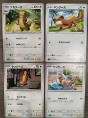 ポケモンカード　ヤングース　デカグース　Ｋ−10のサムネイル