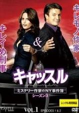 キャッスル ミステリー作家のNY事件簿 シーズン4 DVD全巻 - メルカリ