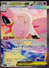 ロルカナ マレフィセント 怪物ドラゴン ホイル スペシャルトーナメント