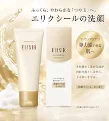 4901872169245 エリクシール シュペリエル クレンジングフォーム I N 145g ELIXIR 泡洗顔 洗顔フォーム うるおい 弾力泡 心地よいアクアフローラルの香り ELIXIR 送料無料のサムネイル