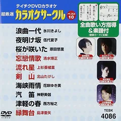 2026年最新】カラオケ dvd テイチクの人気アイテム - メルカリ