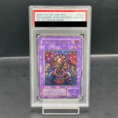 PSA10】 ヤドン (S) {219/190} [SV4a/シャイニートレジャーex] [SV] 1