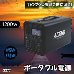 ポータブル電源 大容量 家庭蓄電池 1200w 小型 軽量 アウトドア