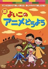 美品 アニメ 団地ともおDVD 1～11 全11巻 【セル版 正規品】 - メルカリ