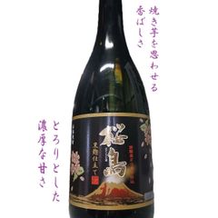 未開封 古酒 泡盛 琉球美人 マイルド泡盛 25% 720ml クース 沖縄