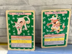 【H7-04】◎ 中古　ポケモンカード　トップサン　ペルシアン&ブーバー　裏緑のサムネイル