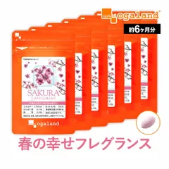 【オーガランド公式】さくらサプリ（6個セット・約6ヶ月分）のサムネイル