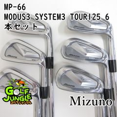 中古】アイアンセット ミズノ MP-66 MODUS3 SYSTEM3 TOUR125 6本セット