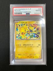 PSA10 ピカチュウ キャンペーンプロモ GYM EVENT 291/SV-P - メルカリ