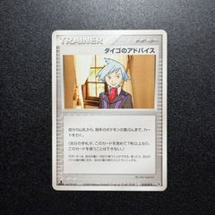 no.361 PCG ホロンの研究塔ハーフデッキ マリル マリルリ デルタ種