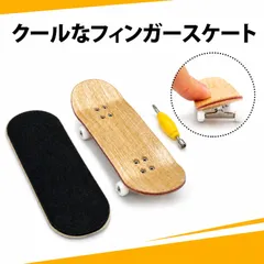 スケボー フィンガースケートボード 指スケ イメージトレーニング用 防滑パッド・両頭ドライバー付き 約29*99mm(ホワイトホイール)のサムネイル
