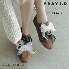 【SALE40%OFF】【即納】フレイアイディー FRAY I.D MOHI コラボ 別注 スニーカー 26春夏 【MOHI】レースリボンスニーカー ローカット 替え紐付き fwgs261330のサムネイル