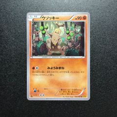 no.361 PCG ホロンの研究塔ハーフデッキ マリル マリルリ デルタ種
