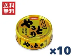 ホテイフーズ ホテイ やきとり白トリュフ味 70g×10缶セットのサムネイル
