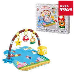 【新品】タカラトミー マイマリオ ごきげんサウンド♪プレイマットジムのサムネイル