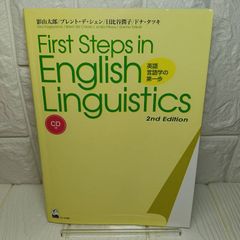 First Language Acquisition 第3版 洋書 - メルカリ
