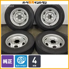 【交換用に】ニッサン E25 キャラバン 純正 15in 5.5J +45 PCD139.7 ブリヂストン ブリザック VL10 195/80R15 LT ノーマル戻し 即納可能のサムネイル