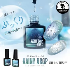 【ネイル工房公式店】塗るだけで、ぷっくり透明な水滴アート ドロップネイル 夏の流行を全部入れ込んだきらめきジェル マグネットネイル カラージェル ジェルネイル マグネット クリアカラー ジェルネイル用品 爪【-3DWater Drop Gel-】のサムネイル