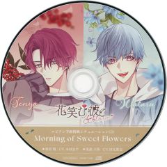 中古】アニメ系CD 花笑む彼と ＆ bloom ebten DXパック特典ドラマCD