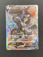 れんげきウーラオスV SR SA S5R 連撃マスター 077/070 - メルカリ