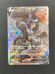 [七重浜店56-2-080702] ポケモンカードゲーム いちげきウーラオスV SR S5I 075/070のサムネイル