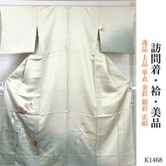 D925＋ D953 訪問着 牡丹 紫 正絹 着物 袷 極美品 - メルカリ