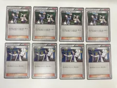 トレーナーズカードセット　ポケモンだいすきクラブ 071/072 プラターヌ博士 022/026 各4枚セットのサムネイル