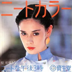 2026年最新】松原みき WiNKの人気アイテム - メルカリ