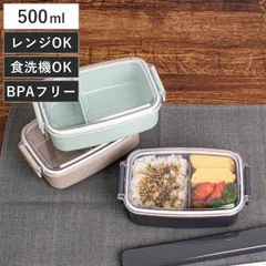 弁当箱 500ml ランチボックス 仕切付き カラーコレクション （ お弁当箱 レンジ対応 食洗機対応 １段 角型 子供 日本製 電子レンジ対応 キッズ 仕切り付 弁当 お弁当 幼稚園 保育園 )のサムネイル