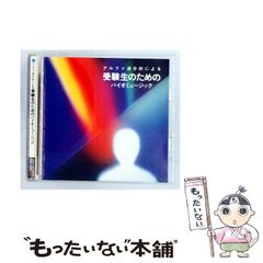 アルファ実験教室 スタンダードコース 第1回~計22冊 - メルカリ