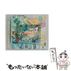 フェイクワールドワンダーランド きのこ帝国 CD - メルカリ