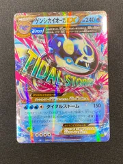 [七重浜店56-5-080702] ポケモンカードゲーム ゲンシカイオーガEX RR XY5 タイダルストーム 032/070のサムネイル
