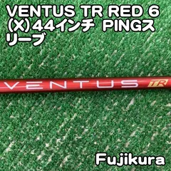 2026年最新】ventus red pingの人気アイテム - メルカリ