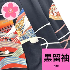 黒留袖 4枚セット 正絹 着物まとめ売り【7140】同梱購入歓迎 リメイク用 着付け練習用のサムネイル