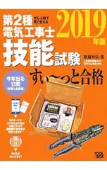 2026年最新】電気工事士2種 dvdの人気アイテム - メルカリ