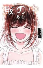こねこがうちにいます 2／治島カロ - メルカリ