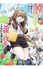 【中古】 こねこがうちにいます ２/少年画報社/治島カロ こねこがうちにいます 2／治島カロ - メルカリ