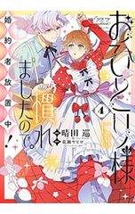 こねこがうちにいます 2／治島カロ - メルカリ