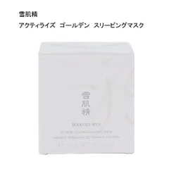 【未使用品】コーセー　雪肌精　アクティライズ　ゴールデン　スリーピングマスク　＜ナイトパックジェル＞　100ｇのサムネイル